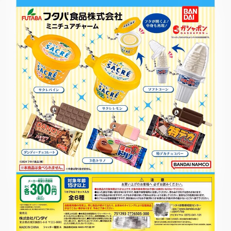 Food Snacks Items - Bandai Gashapon Nette Kawaii Süßigkeiten Spielzeug