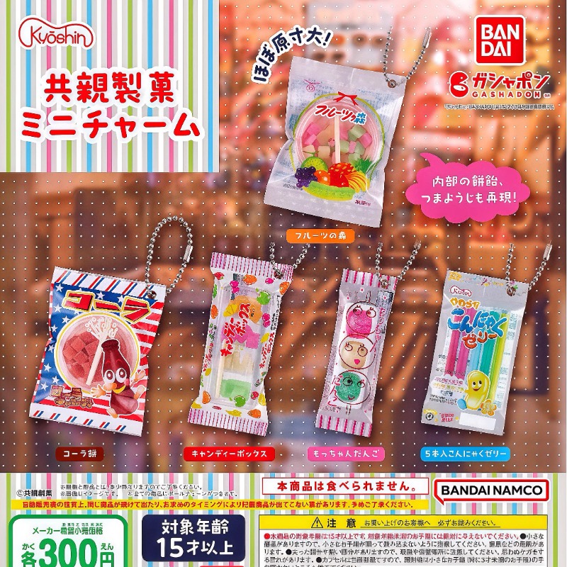 Food Snacks Items - Bandai Gashapon Nette Kawaii Candy Spielzeug